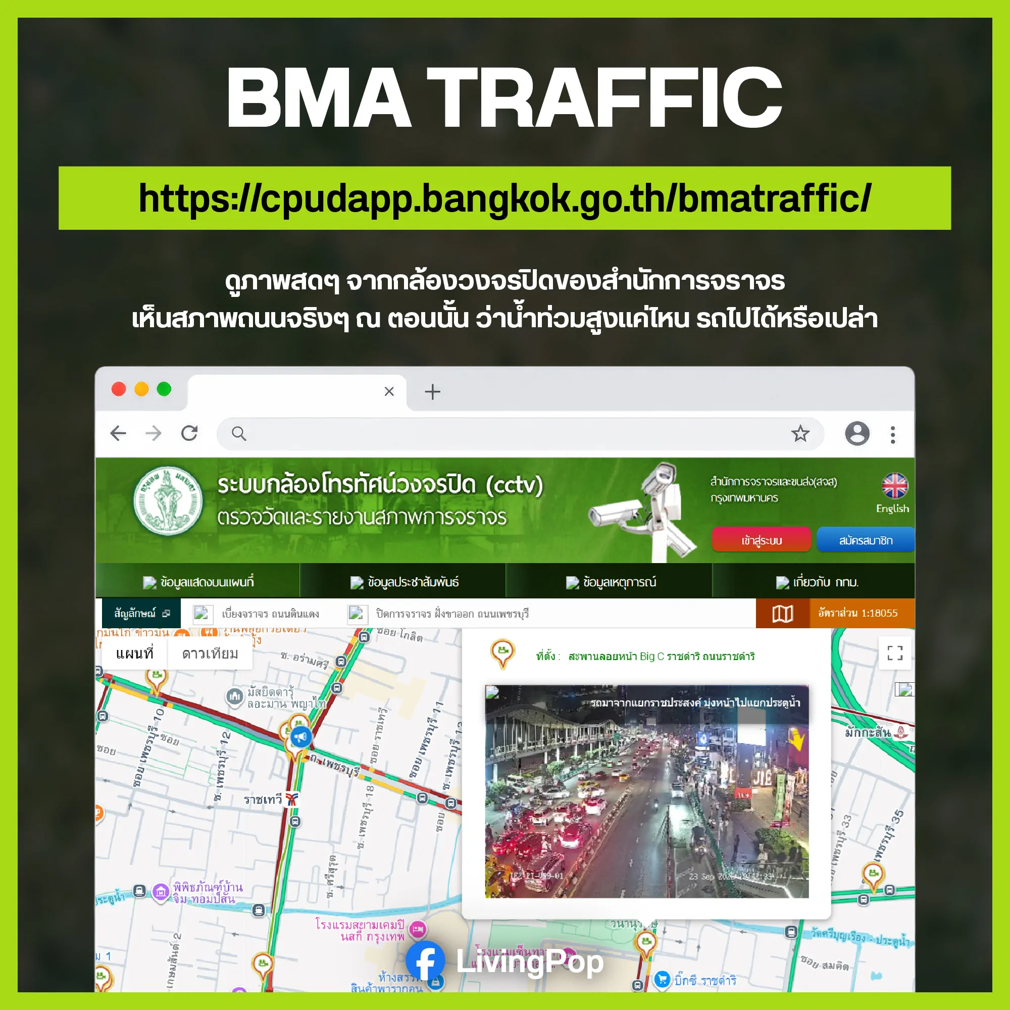 BMA Traffic — cpudapp.bangkok.go.th/bmatraffic