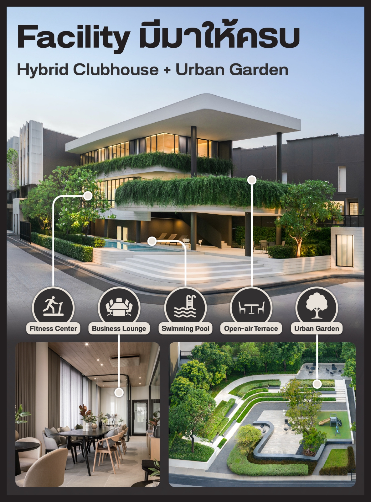 NUE Hybe สุขสวัสดิ์ Hybrid Clubhouse และ Urban Garden
