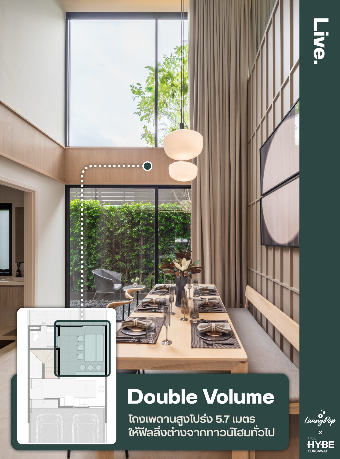 NUE Hybe สุขสวัสดิ์ เพดานสูง Double Volume