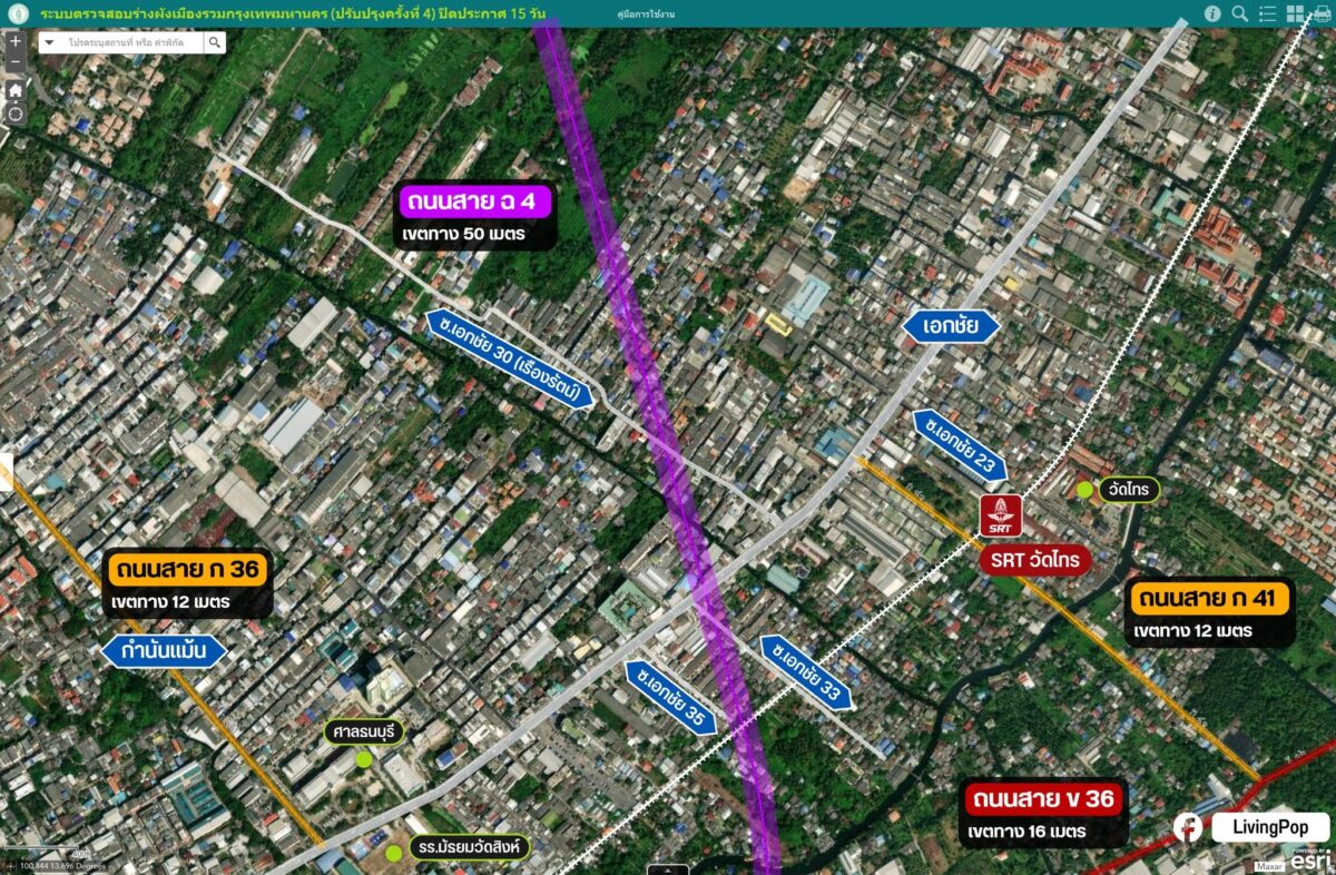 แนวถนน ฉ.4 ตัดถนนเอกชัย ข้ามทางรถไฟสายแม่กลอง