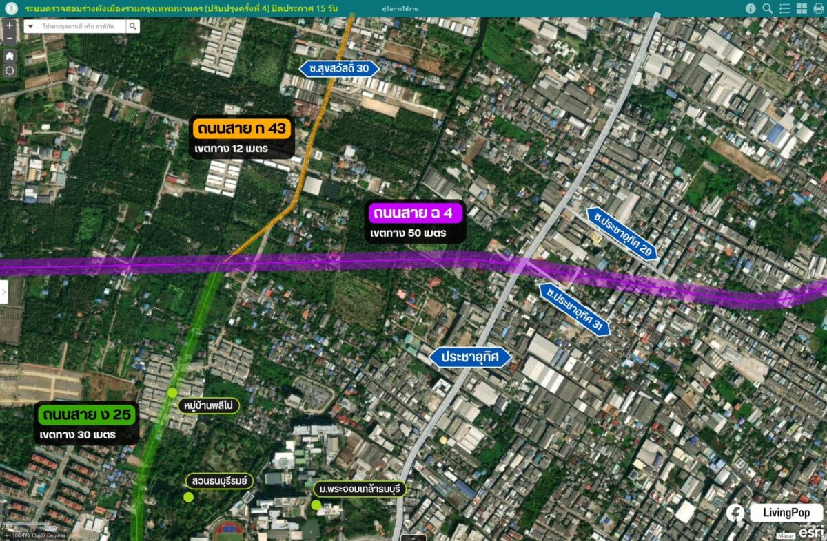 แนวถนน ฉ.4 ทางแยกถนน ง 25 และตัดถนนประชาอุทิศ ซอย 29-31