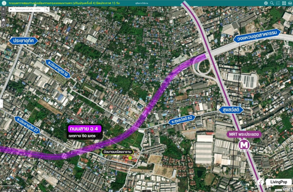 แนวถนน ฉ.4 บรรจบสะพานข้ามแยกพระประแดง เข้าสู่วงแหวนอุตสาหกรรม