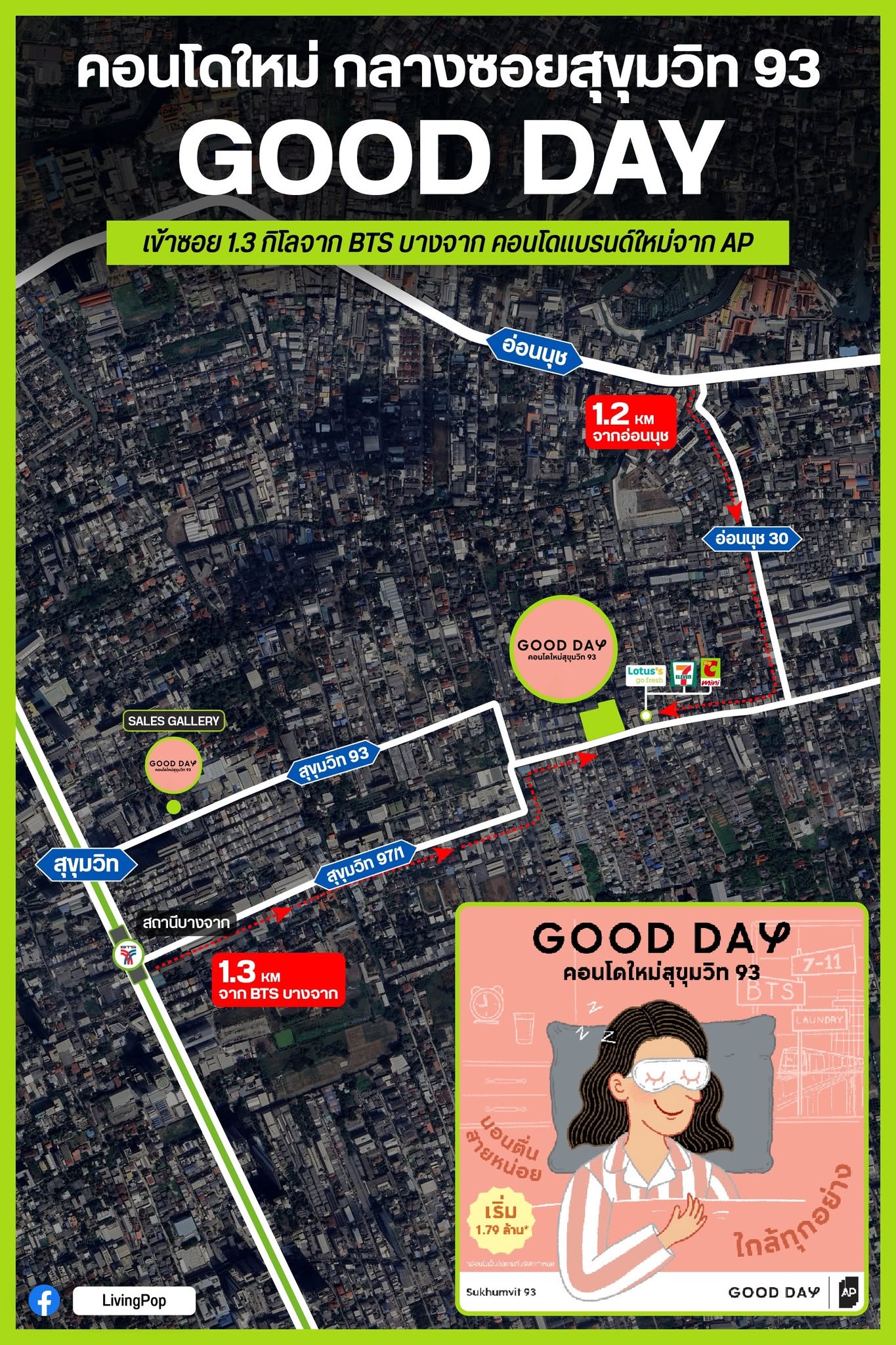 GOOD DAY สุขุมวิท 93 คอนโดใหม่กลางซอยสุขุมวิท 93 เข้าซอย 1.3 กิโลเมตรจาก BTS บางจาก คอนโดแบรนด์ใหม่จาก AP