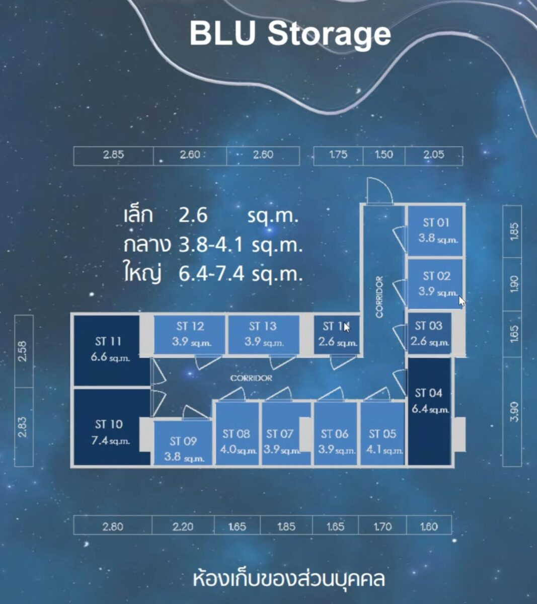 ผังห้อง Storage Room ชั้น 1 SUPALAI BLU สาทร-ราชพฤกษ์