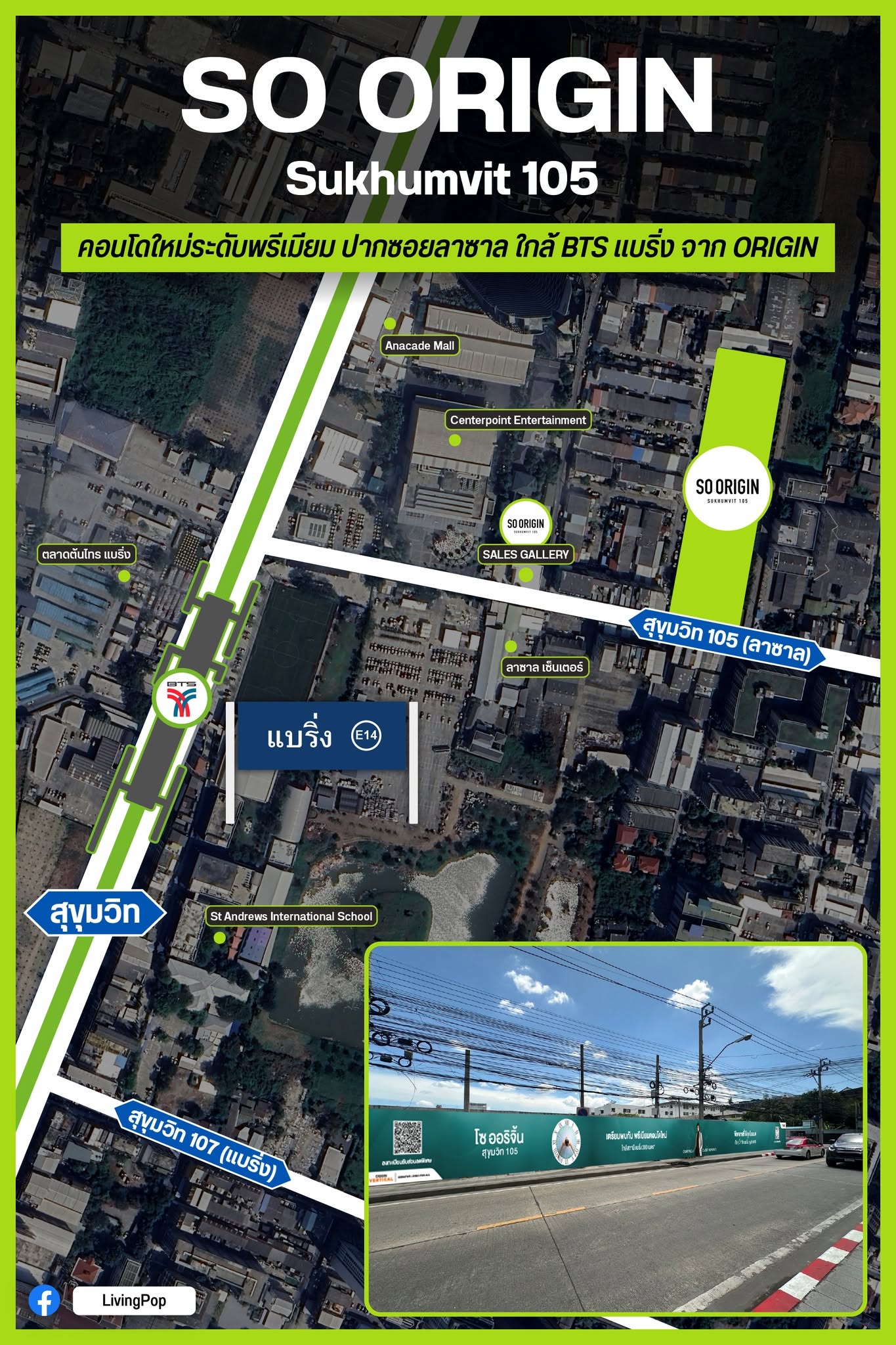 SO ORIGIN Sukhumvit 105 คอนโดใหม่ระดับพรีเมียม ปากซอยลาซาล ใกล้ BTS แบริ่ง จาก ORIGIN