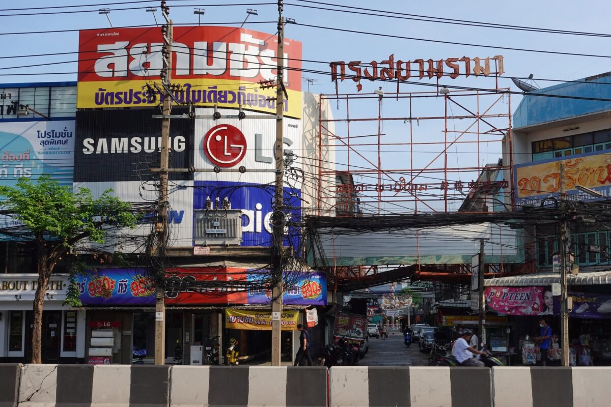 ทางเข้าซอยโรงหนังกรุงสยามรามา จากถนนพหลโยธิน ที่ตั้ง MUSE CONDO สะพานใหม่