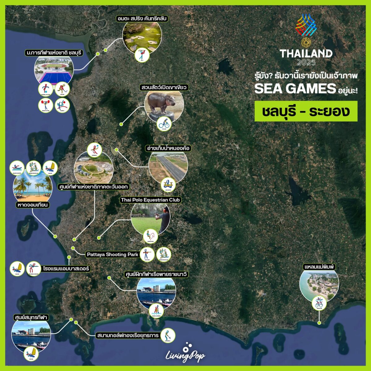 แผนที่สนามแข่งขันซีเกมส์ 2025 โซนชลบุรี-ระยอง