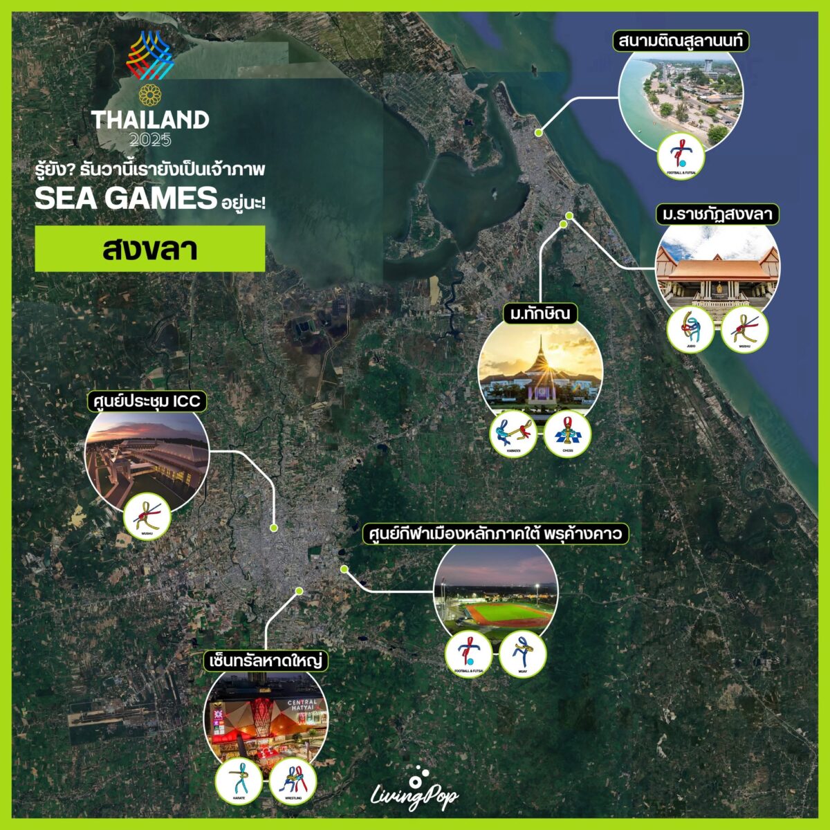 แผนที่สนามแข่งขันซีเกมส์ 2025 โซนสงขลา