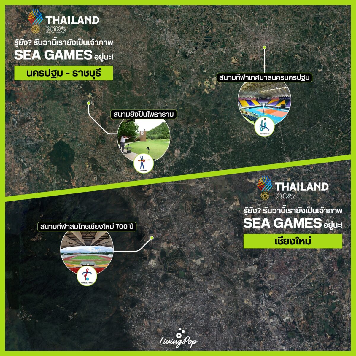 แผนที่สนามแข่งขันซีเกมส์ 2025 โซนนครปฐม-ราชบุรี และเชียงใหม่