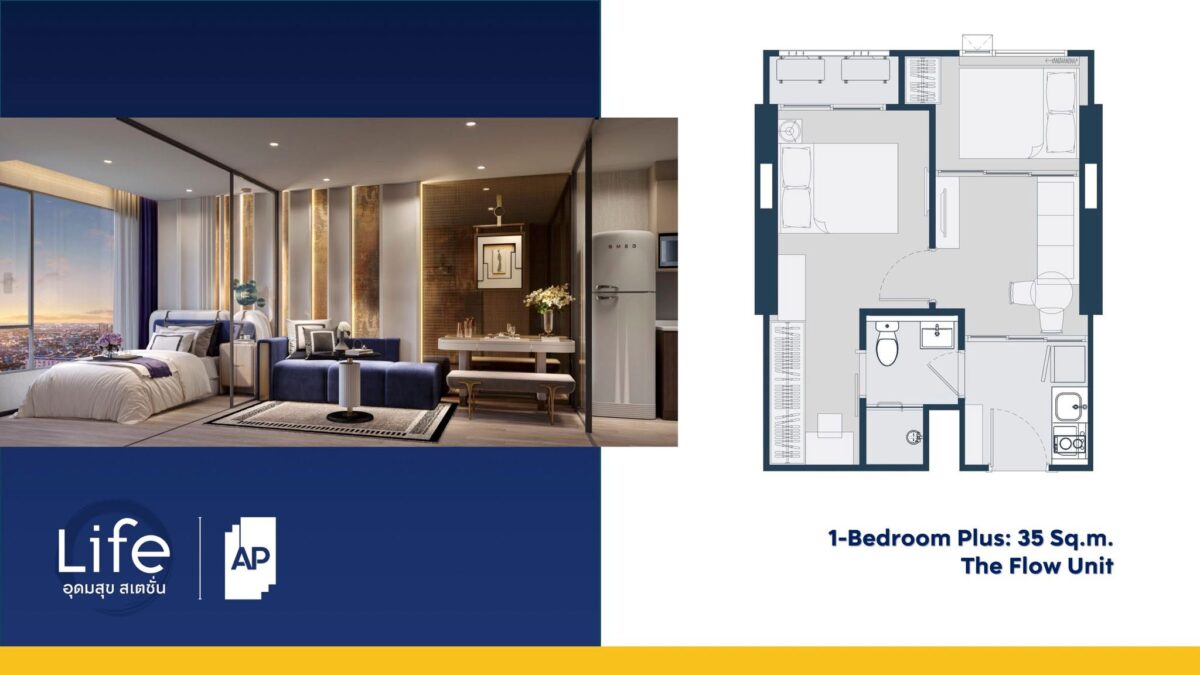 LIFE Udomsuk Station แปลนห้อง 1 Bedroom Plus 35 ตร.ม.