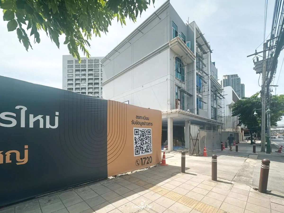 อาคาร Sales Gallery ของ Supalai Premier ตากสิน-วงเวียนใหญ่ ระหว่างก่อสร้าง ด้านหน้าโครงการ