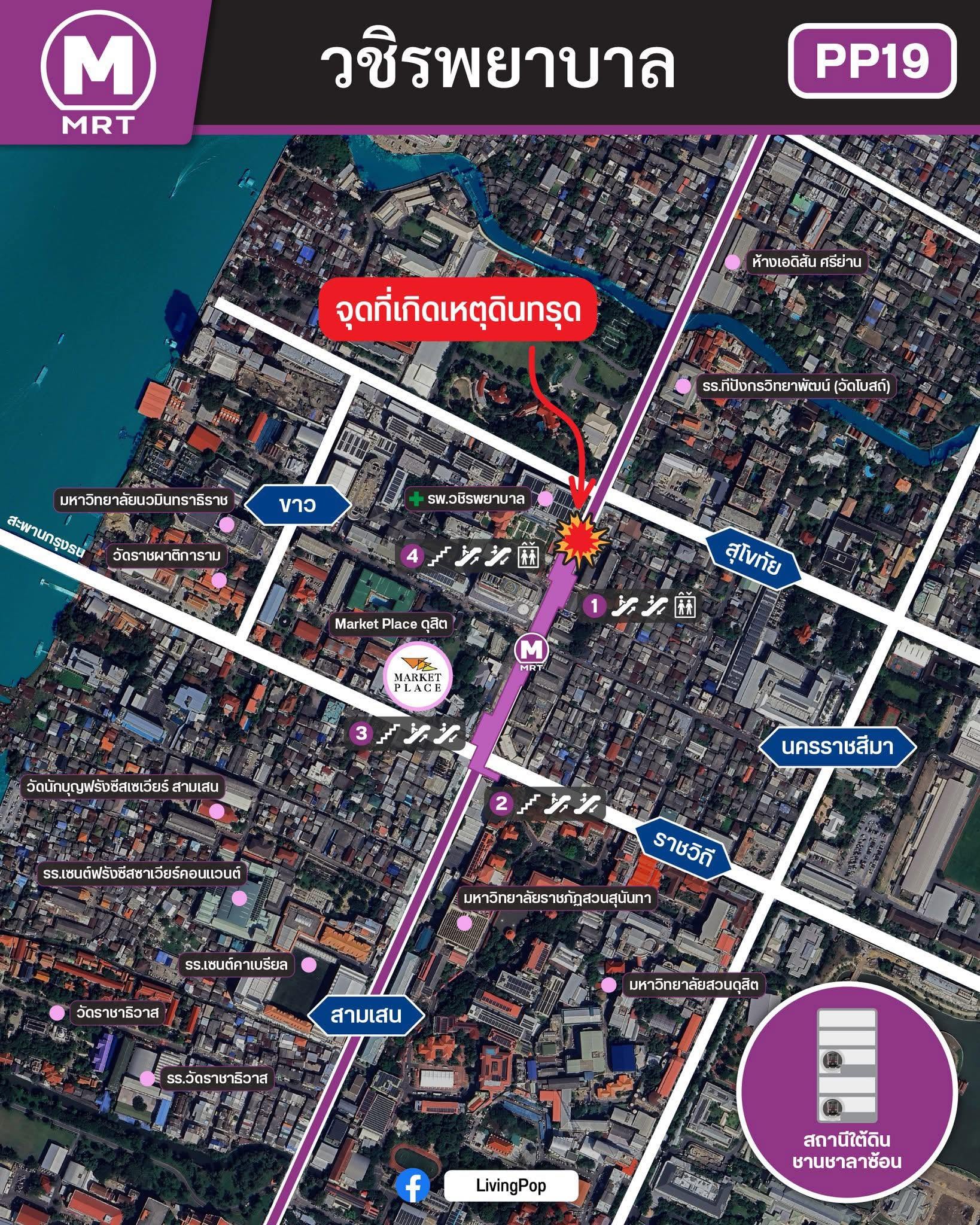 แผนที่จุดเกิดเหตุหลุมยุบหน้าโรงพยาบาลวชิรพยาบาล บนถนนสามเสน ติดหัวสถานีวชิรพยาบาล PP19 รถไฟฟ้า MRT สายสีม่วงใต้