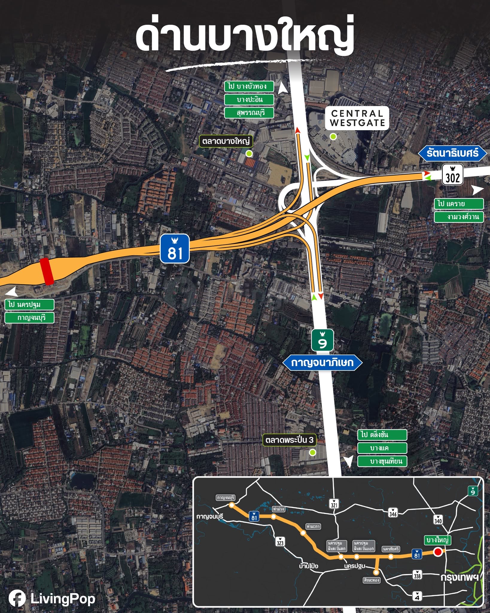 แผนที่ด่านบางใหญ่ มอเตอร์เวย์ M81 ทางเชื่อมถนนรัตนาธิเบศร์ ถนนกาญจนาภิเษก ใกล้เซ็นทรัลเวสต์เกต และแนวเส้นทาง M81 บางใหญ่-กาญจนบุรี