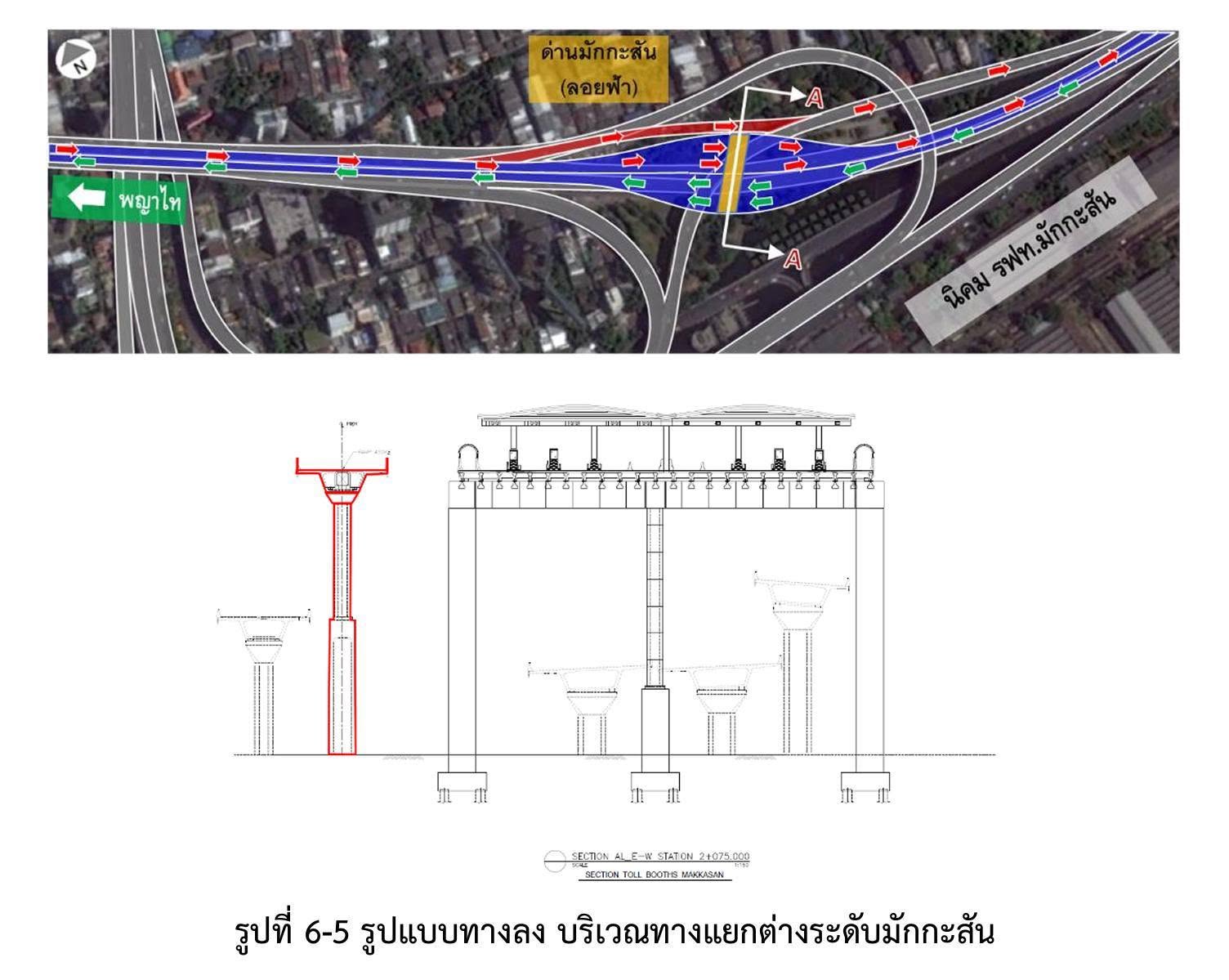 รูปแบบทางลงบริเวณทางแยกต่างระดับมักกะสัน