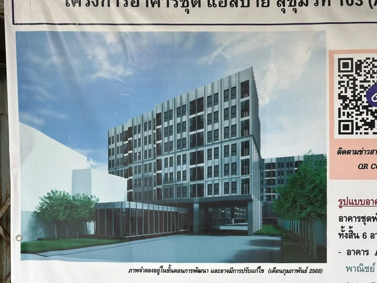 ภาพจำลองอาคาร ASPIRE สุขุมวิท 103 คอนโด Low-rise 8 ชั้น จากป้ายประกาศโครงการ