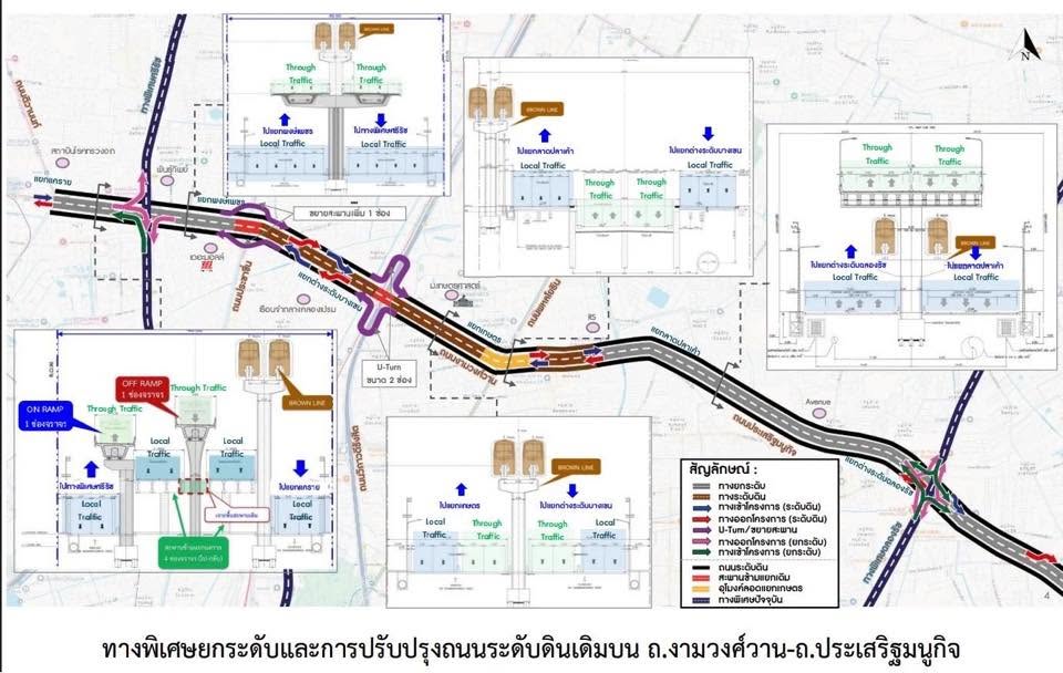 ผังทางพิเศษยกระดับและการปรับปรุงถนนระดับดินเดิมบนถนนงามวงศ์วาน-ถนนประเสริฐมนูกิจ พร้อมรูปตัดทางด่วนและถนนระดับดินแต่ละช่วง