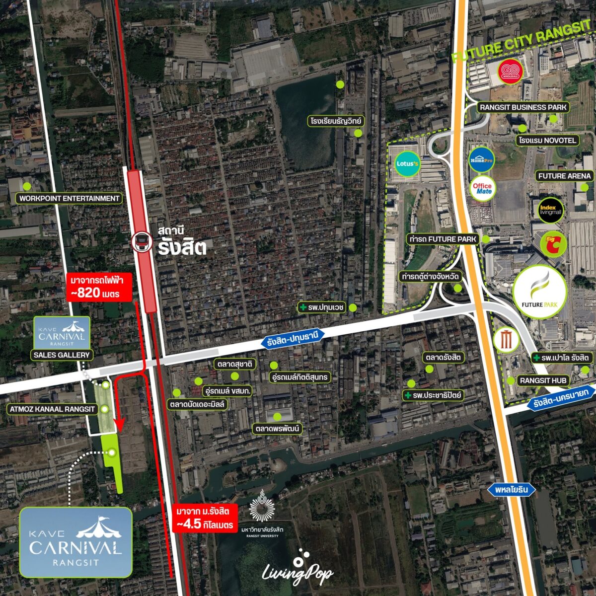 Kave Carnival รังสิต แผนที่ทำเลใกล้สถานีรังสิต