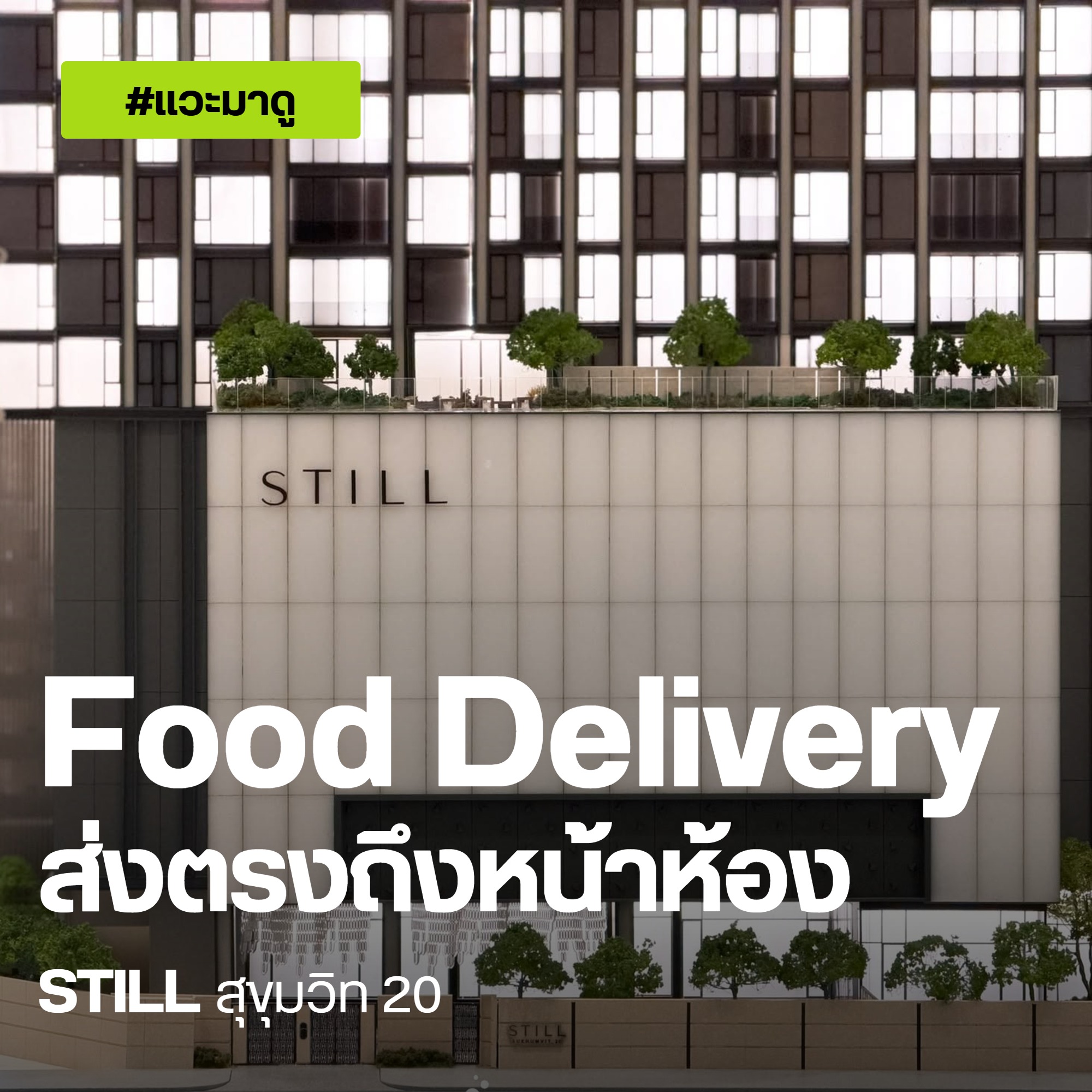Still Sukhumvit 20 ภาพปก