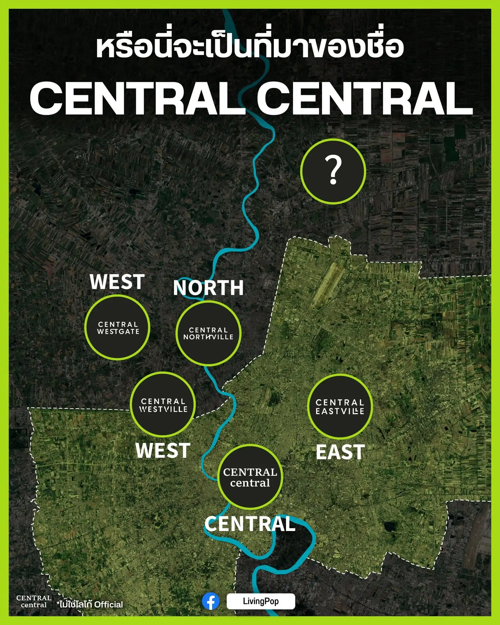 แผนที่สาขาเซ็นทรัลตั้งชื่อตามทิศ WestGate NorthVille WestVille EastVille และ Central Central