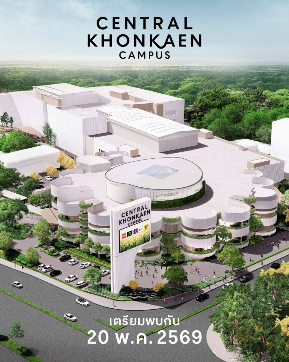 ภาพจำลองอาคาร Central Khonkaen Campus เตรียมพบกัน 20 พ.ค. 2569