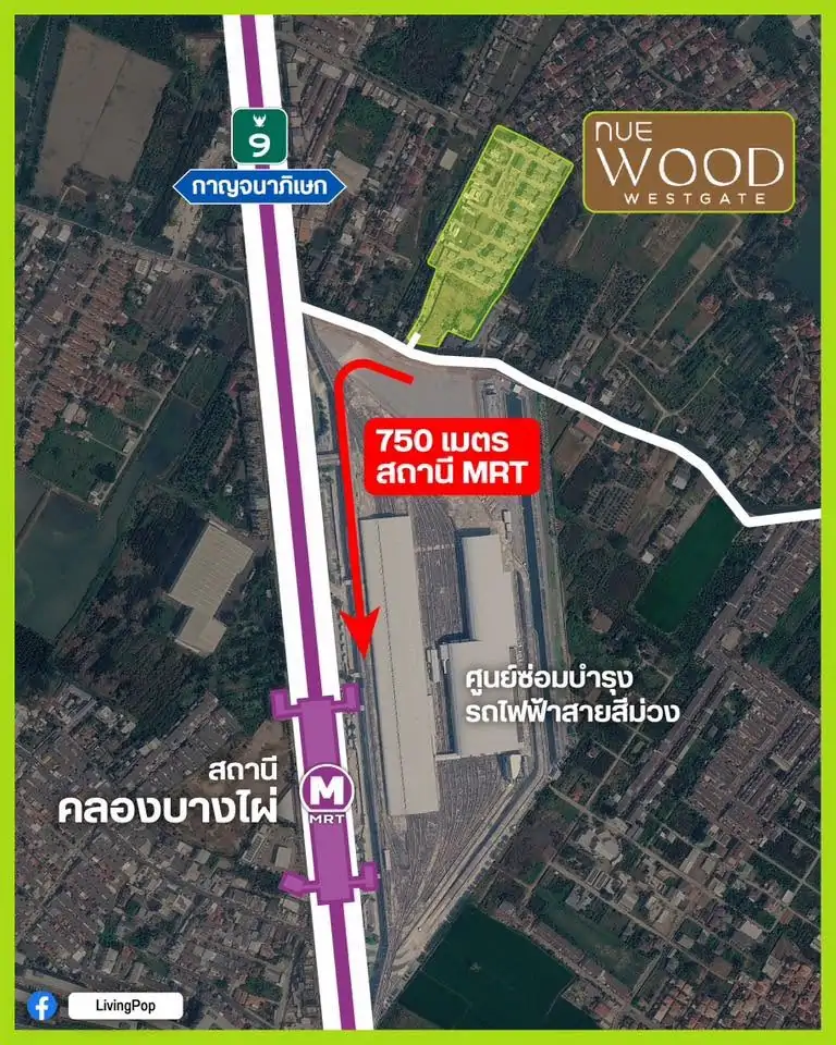 แผนที่ที่ตั้ง NUE WOOD Westgate แบบใกล้ ติดศูนย์ซ่อมบำรุงรถไฟฟ้าสายสีม่วง ห่างสถานีคลองบางไผ่ 750 เมตร