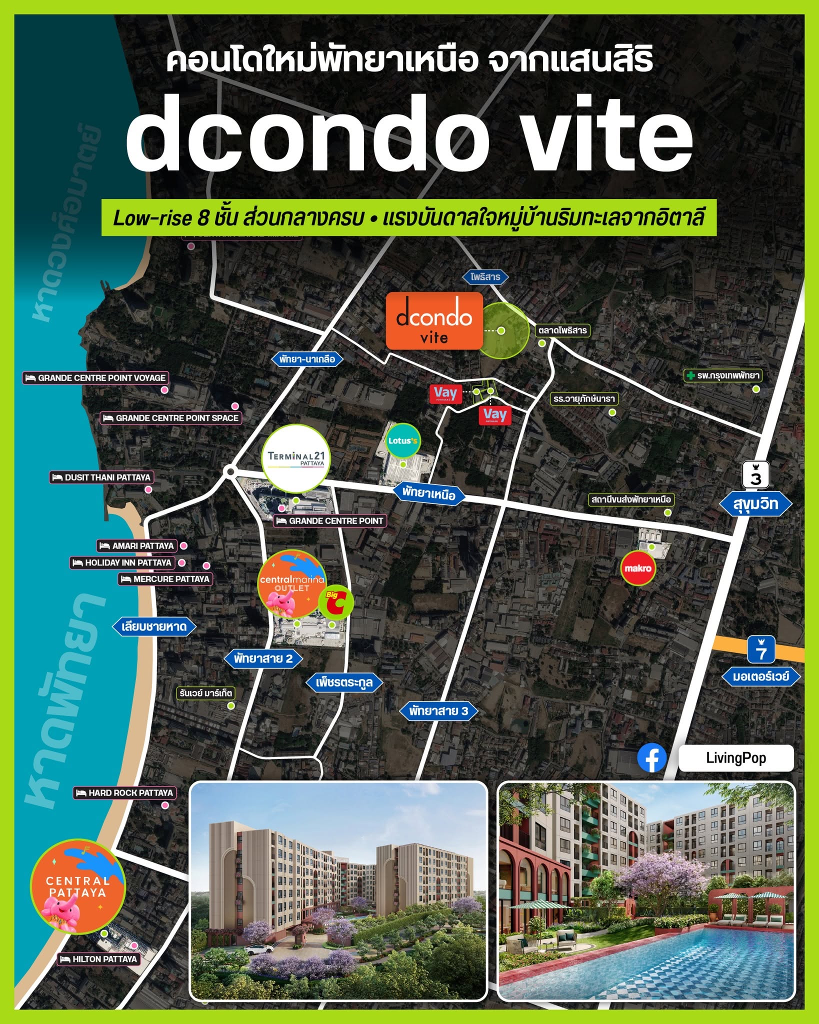 dcondo vite คอนโดใหม่พัทยาเหนือจากแสนสิริ Low-rise 8 ชั้น ส่วนกลางครบ แผนที่ทำเลถนนโพธิสาร ใกล้ Terminal 21 พัทยา