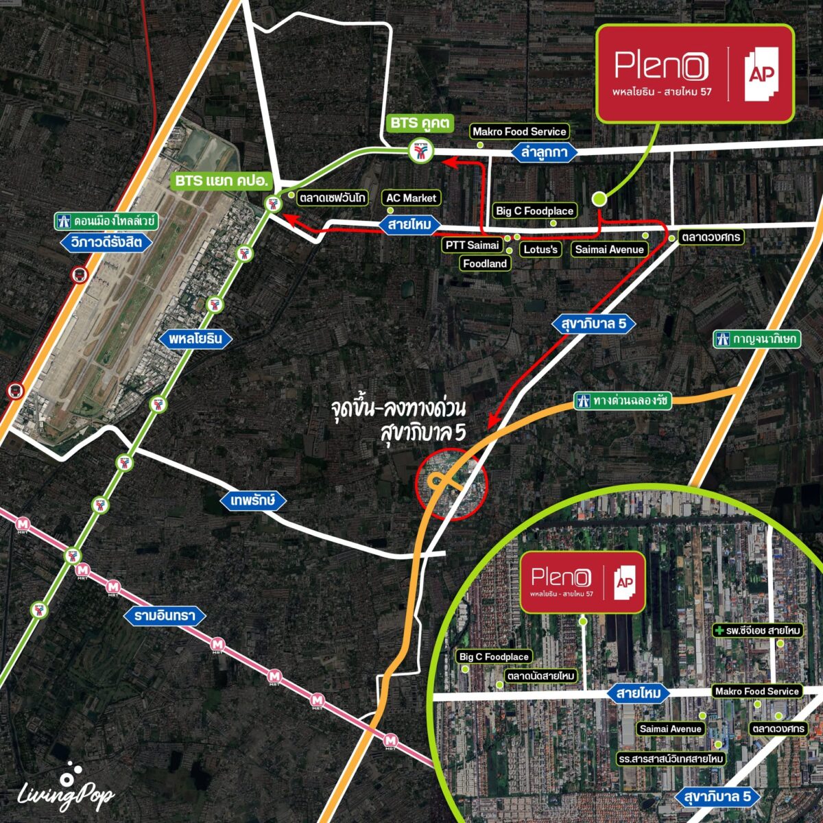 PLENO พหลโยธิน-สายไหม 57 แผนที่ทำเล ซอยสายไหม 57