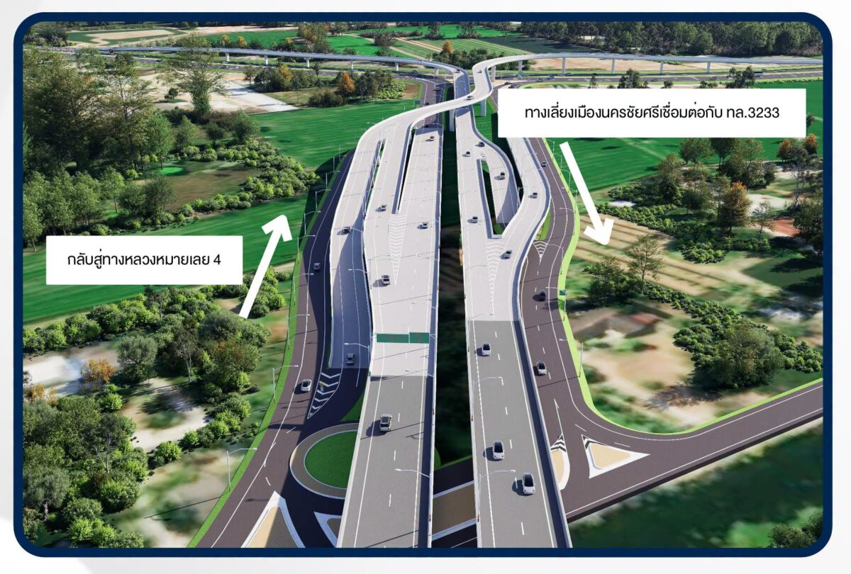 ภาพจำลองมองจากถนนตัดใหม่ไปทางเพชรเกษม ทางกลับสู่ทางหลวงหมายเลข 4 และทางเลี่ยงเมืองนครชัยศรีเชื่อมต่อกับ ทล.3233