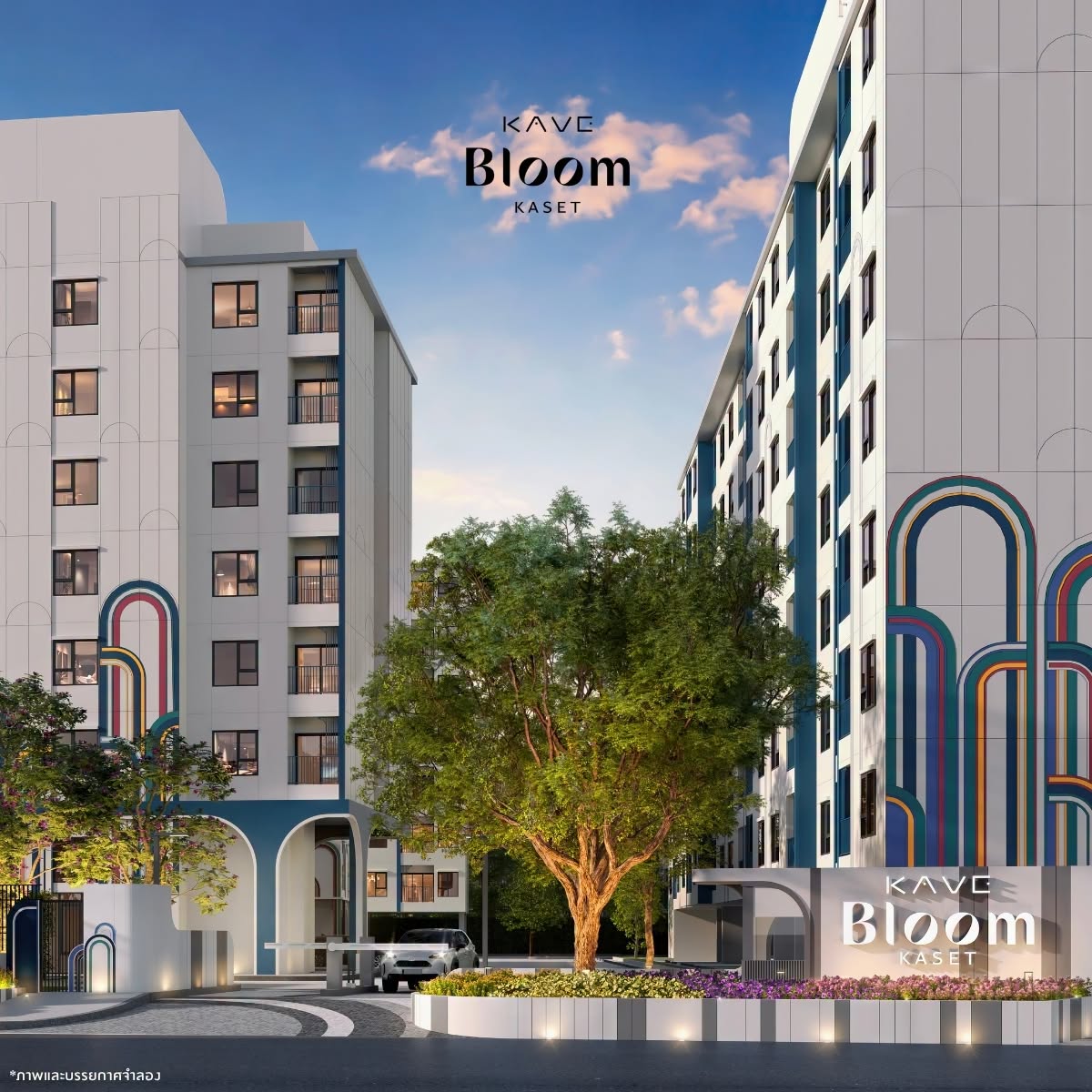 KAVE Bloom เกษตร คอนโดใหม่ AssetWise ซอยพหลโยธิน 34