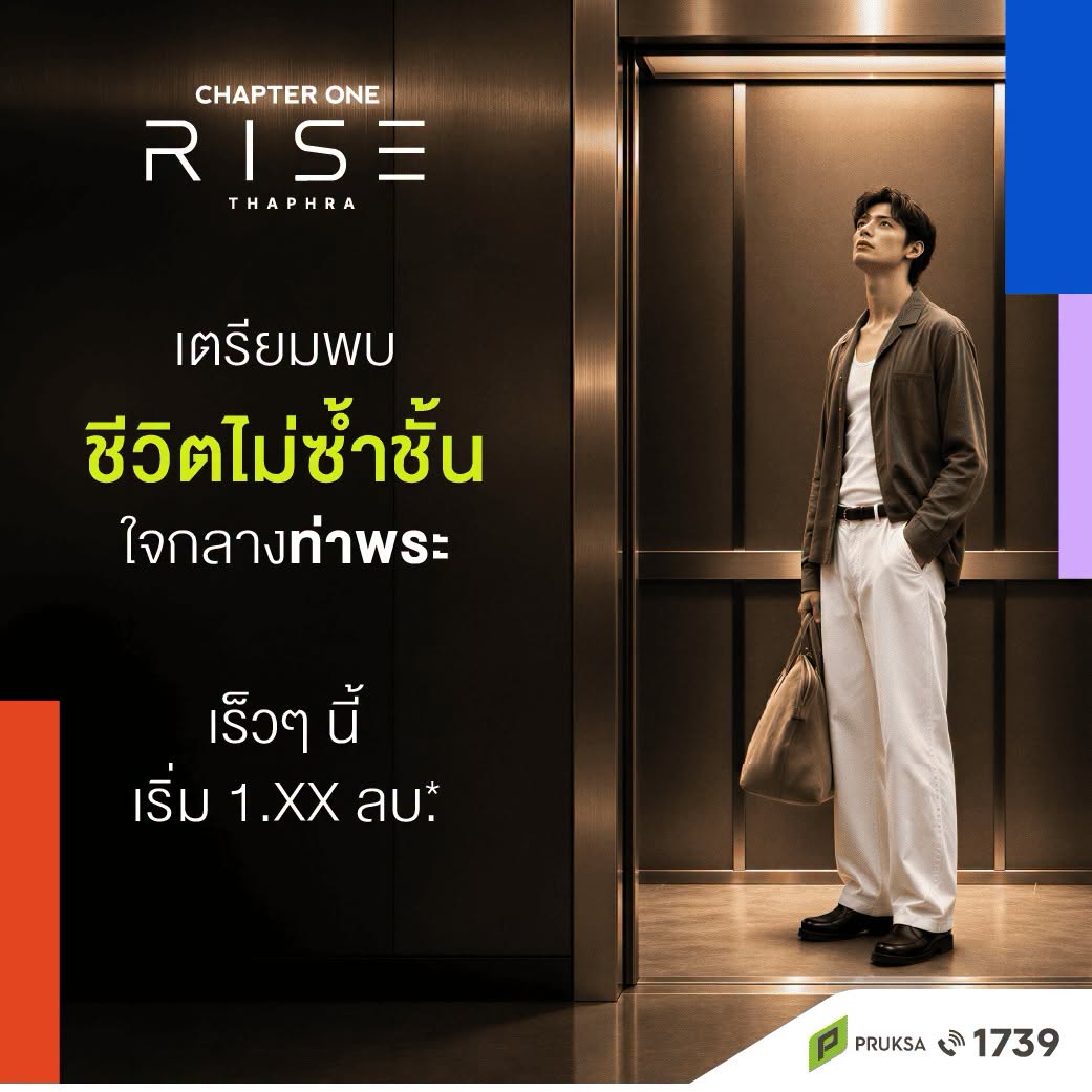 Chapter One Rise ท่าพระ ภาพจากเว็บไซต์โครงการ