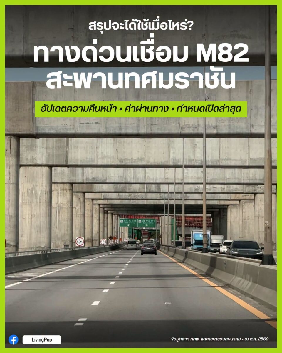 ทางด่วนพระราม 3-ดาวคะนอง-วงแหวนตะวันตก ทางด่วน 2 ชั้นคร่อมทางด่วนเดิม จะเปิดเมื่อไหร่