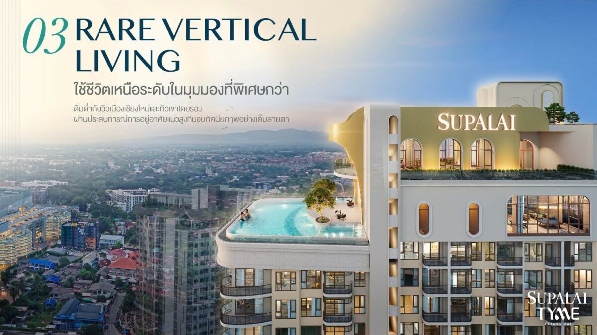SUPALAI TYME เชียงใหม่ Rare Vertical Living