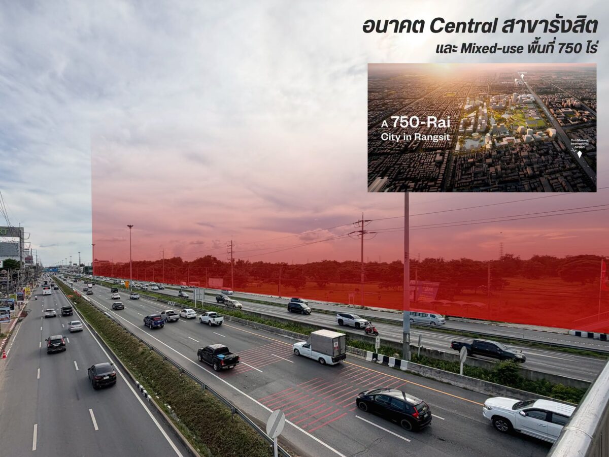 ที่ดินของกลุ่ม Central ริมถนนรังสิต-นครนายก ที่เตรียมพัฒนาเป็นโครงการ mixed-use